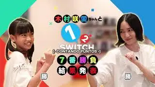 Nocchi (Perfume) juega con Sakia Kimura (Sakura Gakuin) Sub ESP