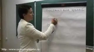 ExecutiveLeader - Постановка целей