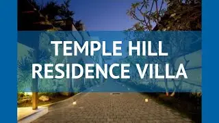TEMPLE HILL RESIDENCE VILLA 5* Джимбаран обзор &ndash; ТЕМПЛ ХИЛЛ РЕЗИДЕНС ВИЛЛА 5* Джимбаран видео обзор
