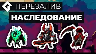 Наследование | Перезалив | GameMaker