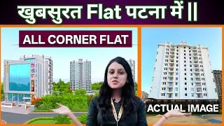 Patna’s Premium Society Flats ✨ | खुबसुरत Flat पटना में || #Luxury Homes