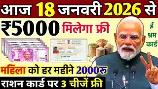 Today's Breaking News! Today's main news of 14 January 2026, big news, PM Modi, UP, Bihar, Delhi,...