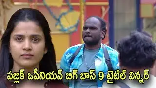 Public opinion on bigg boss 9 tanuja & Emmanuel | public shocking comments on tanuja & Emmanuel 24