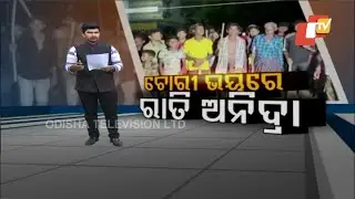 Loot menace causes panic among villagers in Kalahandi