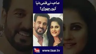 Sahiba Talks About Her Films | Afzal Khan Rambo | TaarMedia | @TaarMedia