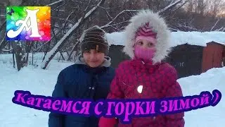 Зимние развлечения детей на горке, прыгаем в сугробы! Winter fun children on the hill, jump into sno