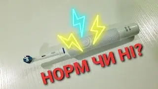 Oral-B VITALITY 100 Розпаковування? #Youtubeукраїнською, #YoutubeUA
