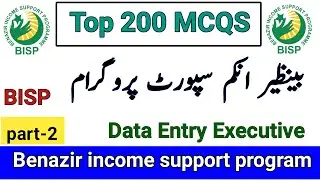 benazir income support program test preparation/bisp test preparation / Data entry executive/part-2