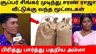 Super Singer 11 Saran Raja fans gift Grand Finale | Title Winner Nikhil | Vijay Television