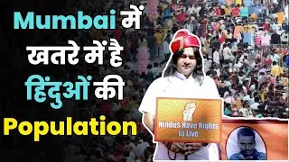 Mumbai's Changing Demographics: TISS Report Claims on Illegal Immigration, Muslim Population Growth