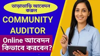 Community Auditor Recruitment// Online Application Step by Step Eligibility, Date & Form Fill Up