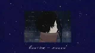 микайо маруяма плейлист