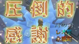 【第五人格】大会でも使える！オルゴールポジション[月の河][レオ思][永眠町]