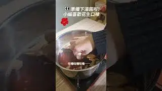 Dr. Ginger薑博士!元宵節，來碗暖心的薑汁黑糖湯圓吧！ #DrGinger薑博士 #暖食力 #老薑片 #元宵節快樂 #湯圓 #烹飪 #食譜