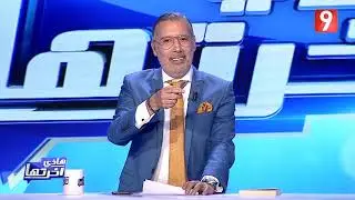 هاذي اخرتها - الحلقة 28 الجزء الثالث
