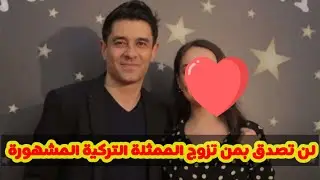 جانسيل التشين وبطلة العشق الفاخر يفاجئان الجمهور بزواجهما