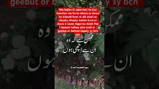 #nabipakﷺ ka#farman#ha#k#jis#ny#kisi ki#absense#ma#Batkiusnysagybhaikagoshtkhanykmutradif#ha