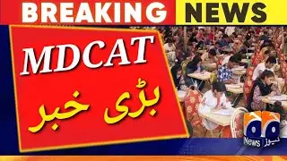 MDCAT 2023 all latest news updates | Etea,sindh,balochistan,uhs mdcat latest updates 2023