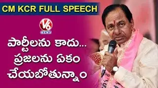CM KCR Full Speech After TRS Victory In Telangana Assembly Polls 2018 | V6 News