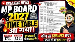 Mp Board Class 10 & 12 Time Table 2027 | 2027 Board Exam Time Table | Ab Exam ki Taiyari Kaise kare🔥