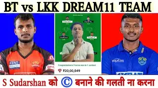 BT vs LKK Dream11 Predication, bt vs lkk tnpl match, bt vs lkk Dream11 Team, lkk vs bt