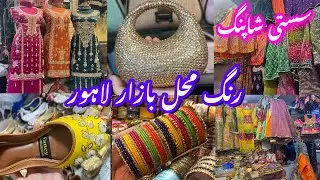 Rang Mahal Bazar Lahore || Sasti Shopping || Fancy wedding clothes in reasonable price