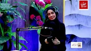 برنامج المكان مكانك أصبح الطلاق مناسبة للاحتفال والظهور