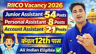 🎓12th Pass - Govt Job ✅ RIICO Vacancy 2026 | RIICO Junior Assistant Recruitment 2026