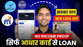 Adhaar & Pan Card Loan App - Review ✅ | Loan Kaise Le Mobile Se | Personal Loan App | New Loan App