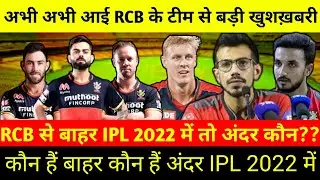 IPL2021:Big Changes In RCB Team squad In IPL 2022 |RCB Release 5 Big Players|maxi and ab| rcbiplnews