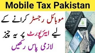 Mobile tax Pakistan | New Rule In Pakistani Airport