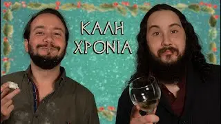 Ευτυχισμένο το 2000-whatever