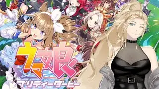 【ウマ娘】チャンミの出場リーグ、どうしましょうかね…