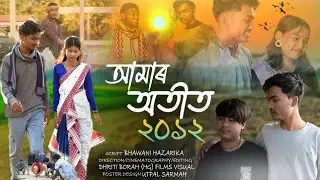 আমাৰ অতীত  ২০১২ (Amar otit 2012) | Assamese Short Film Love Story // tb creation janmoni 