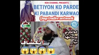 مولوی نے بتادیا آج کمال ہے#Qmp azadari hussaini #Qmp shia azadar #Qmp azadar network
