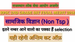 Rpsc 2nd grade sst final cut off 2018