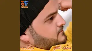 Hal El 3Askari