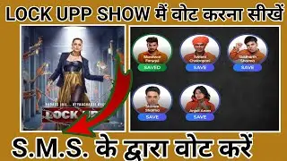 How to vote in lock up your favourite contestent | लॉक अप वोट कैसे करे, How to voting ,Sms के द्वारा
