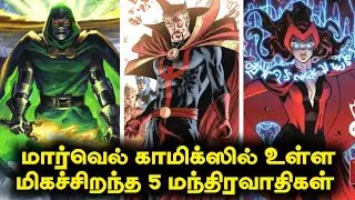 Top 5 Most Powerful Marvel Magic Users Explained ( தமிழ் ) #marvel #marveltamil #marvelcomicstamil