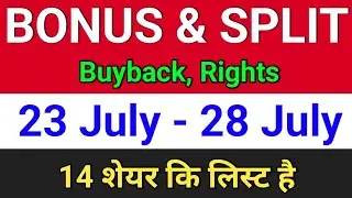 bonus & split 23-28 July list. Buyback, Rights issue, 14 शेयर कि लिस्ट । bonus share latest news.