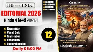 The Hindu Editorial | Zero Level से English सीखें | English for SSC, BANK, CDS, UPSC