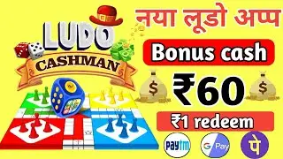 NEW LUDO EARNING GAME 2021 !! PLAY LUDO AND WIN PAYTM CASH !! WITHOUT ANY INVEST !!