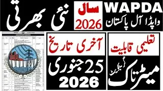 Wapda New Jobs 2026 Advertisment | Wapda Jobs | Technical Job Info 1.0