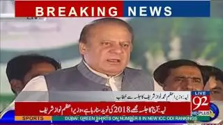 PM Nawaz Sharif Address at Layyah 02-05-2017 - 92NewsHDPlus