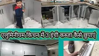Aluminium modular kitchen cabinet #aluminium kitchen cabinet 