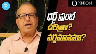Political Expert Prof.Haragopal Analysis about Third Political Fronts in India #kcrfront
