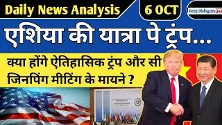 Trump Asia's Visit 🌎 | Historic Trump-Xi Jinping Meetings | By Deep Dialogues247