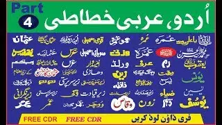 2019  Font Calligraphy Urdu Khatati fonts By ITExpress Computer