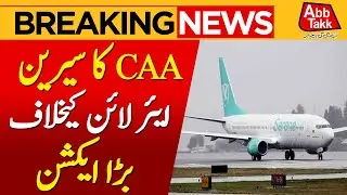 CAA takes major Action against Serene Airline | Breaking News | AbbTakk News