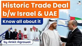 Israel-UAE Free Trade Deal: 